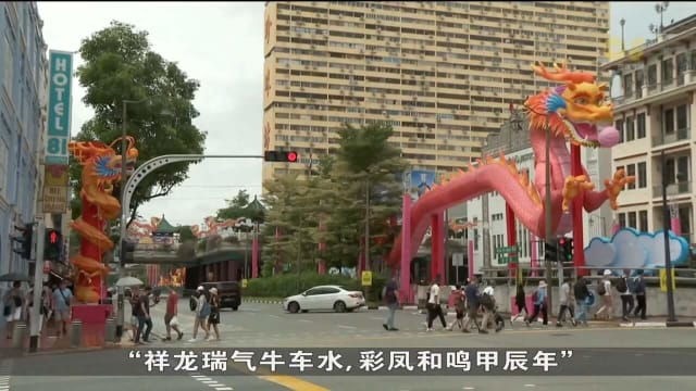新春氛围逐渐升温 壮观巨龙亮相牛车水街头