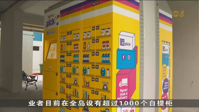 通过提升物流效率等 “百宝柜” 过去12个月减少330吨二氧化碳排放量