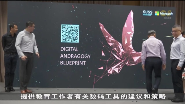 高等学府和精深局推新计划 助中途专业者加入科技业