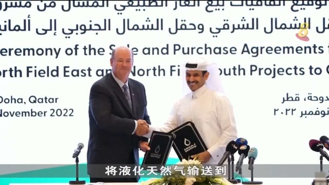 卡塔尔2026年起 每年向德国输送200万吨液化天然气