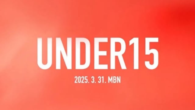 让未成年选手拍性感照，韩选秀节目“UNDER15”引网民强烈批评！