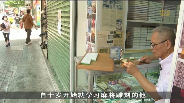 香港传统手艺面临消逝 港府力保非遗文化传承