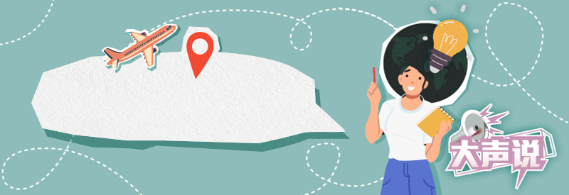 大声说下一站是