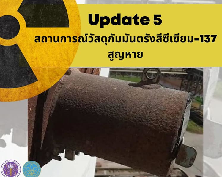Radioactive substances found in Thailand smelter after cylinder goes missing from power plant