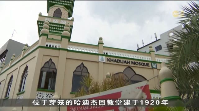 哈迪杰回教堂完成翻新 将拥有更大资源中心