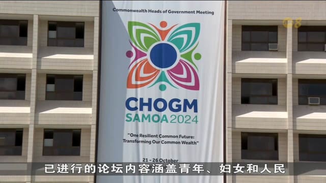 共和联邦政府首脑会议 黄总理：期待取得新合作机会