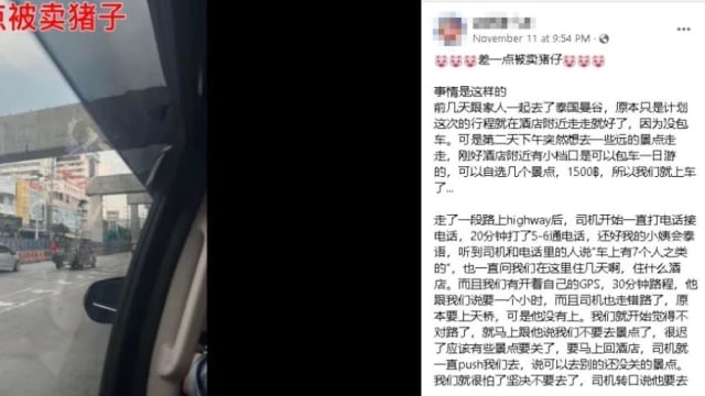 泰国包车司机行为可疑 游客疑遇卖猪仔机智逃脱