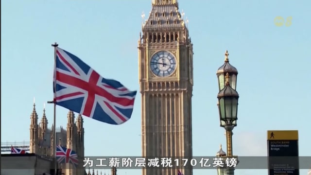 反对党工党誓言为英国造财 苏纳克指工党信口开河