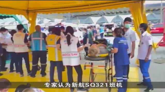 航空专家：飞机很可能遭遇难以预测的晴空乱流