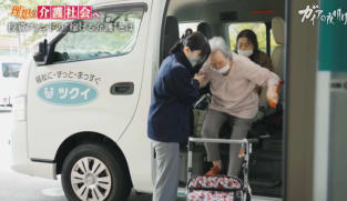 Japan Hour - Gaia Series 86: Toward An Ideal Nursing Care Society