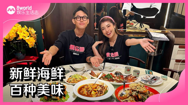 新鲜海鲜　百种美味