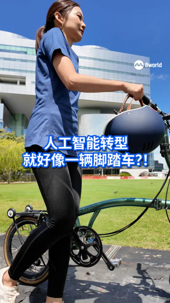 【财政预算案2026】预算案大家谈 | 人工智能转型 也能用“脚踏车”来比喻