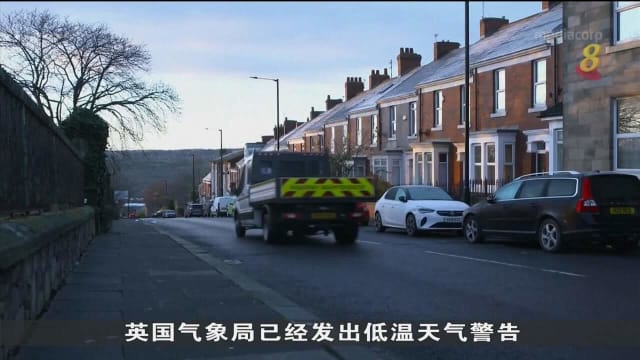 寒流开始侵袭英国 慈善组织忧低温恐威胁人命