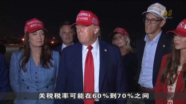 特朗普：将在接下来几天发出信函 通知其他国家须缴付的关税税率