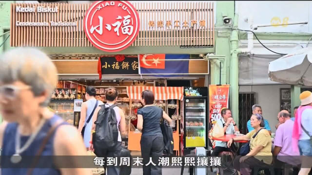 时尚餐饮和连锁店涌现推高租金 新山老字号难以为继