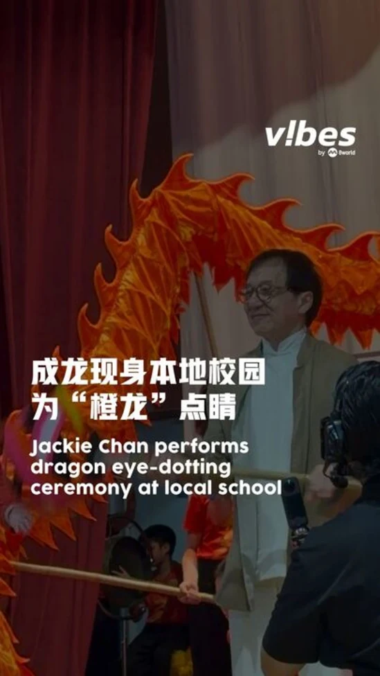 20260707_ent_jackiechan_dragon_ceremony_vod