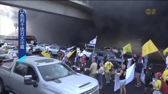 以色列干扰日大示威 封路焚烧轮胎促政府达成停火协议
