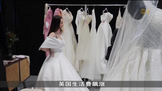 英国生活费飙涨 不少新人亲自动手筹备婚礼