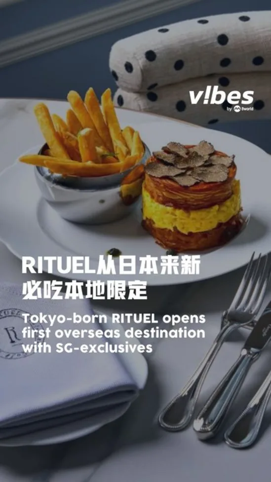 20260826_LS_rituel-tokyo-in-SG