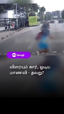 விரையும் கார், ஓடிய