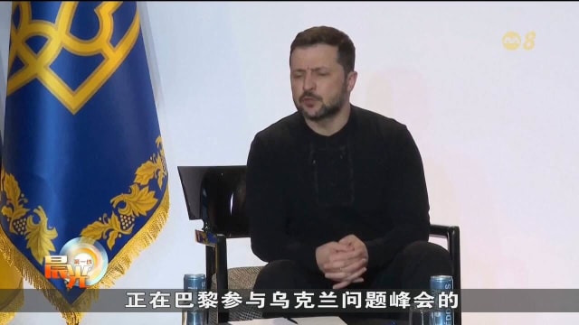 迟迟未签署矿产协议 泽连斯基：美国不断修改条款