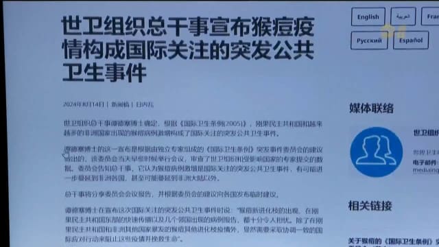 国际传染病学会：猴痘集中非洲一带 无需过于担忧