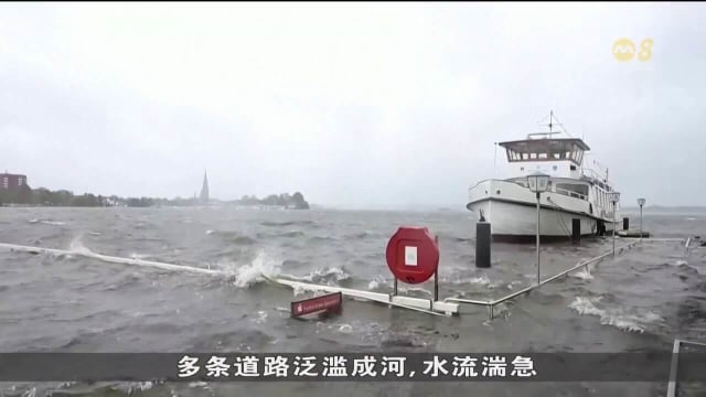 风暴巴贝特席卷欧洲多个国家 多地暴雨成灾