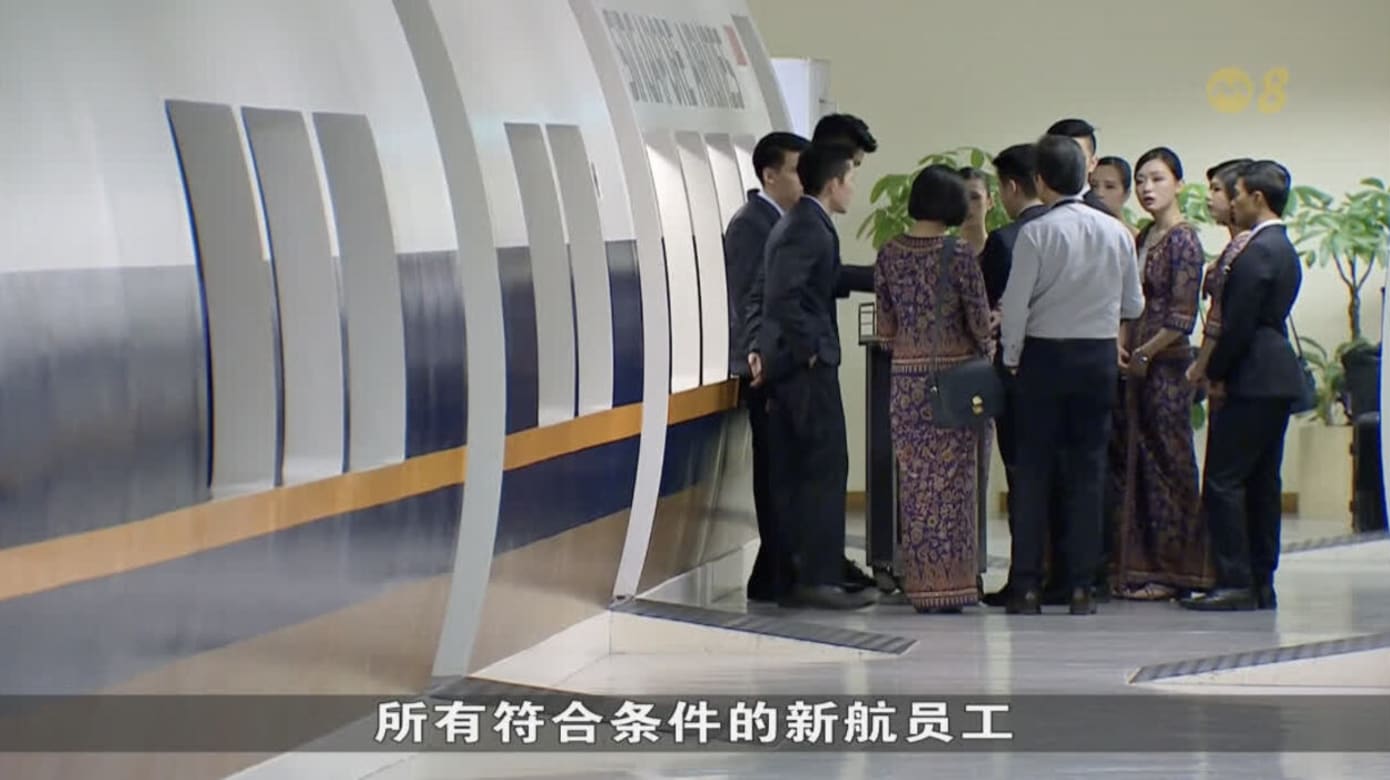 新航全年营收逾195亿元创新高 员工获超过七个月花红