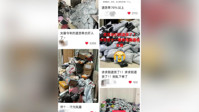双11退货率创新高 中国女装店：卖2000件退1500件