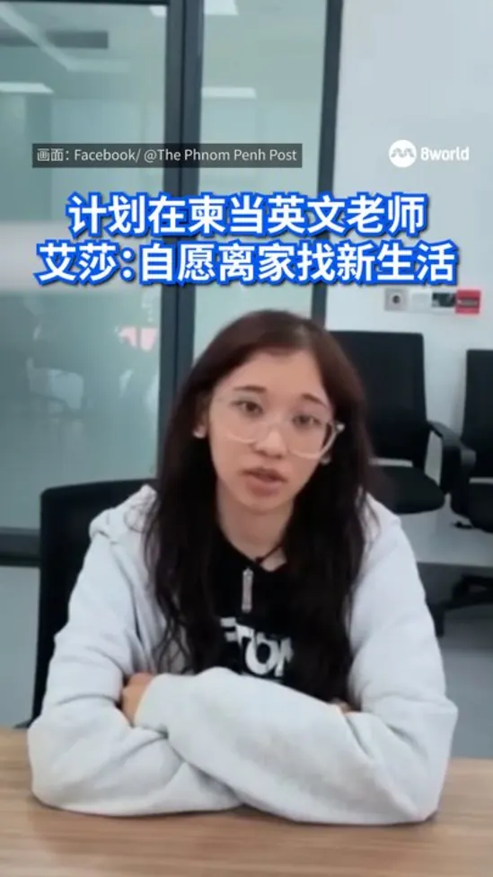 计划在柬当英文老师