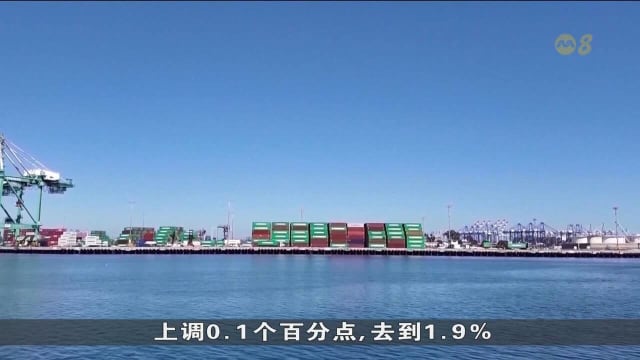 国际货币基金组织略微调高未来两年全球经济增长预测