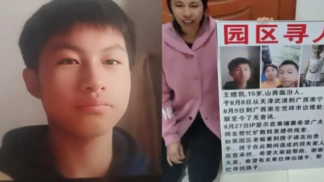 15岁中国少年失联最后定位柬埔寨 父亲曾收消息“骗三人换回儿子”