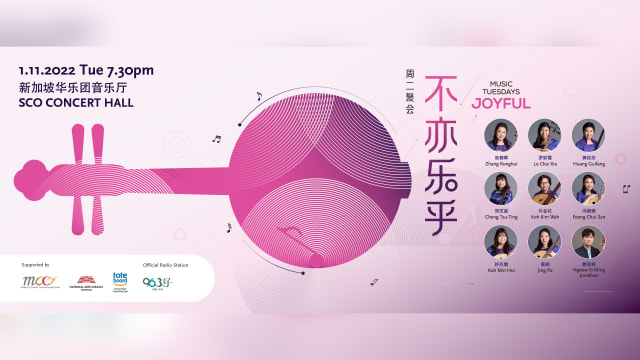 【社团活动预告】《周二聚会：不亦乐乎》音乐会