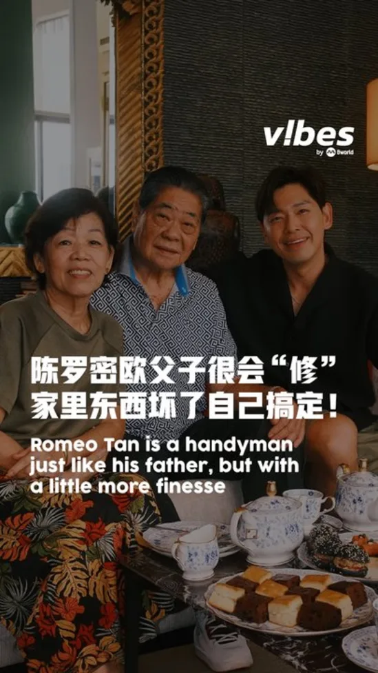 20260826_ent_romeo-tan_vod_01