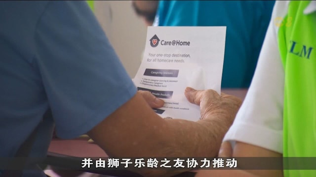 社科大与星展基金会推记忆疗法计划 首次走入小贩中心助长者防失智