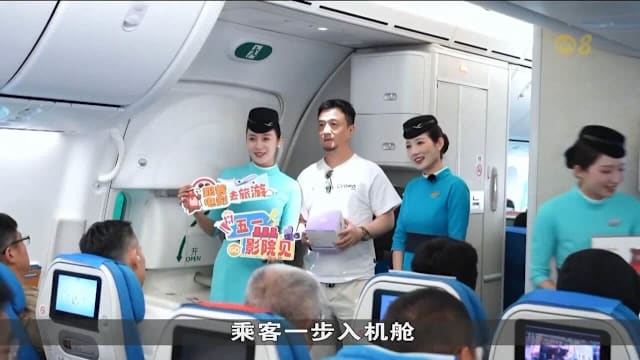 中国厦门航空推出电影主题航班 五一期间带动文旅消费