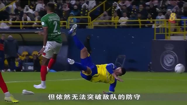 罗纳尔多沙特足联首场比赛没进球