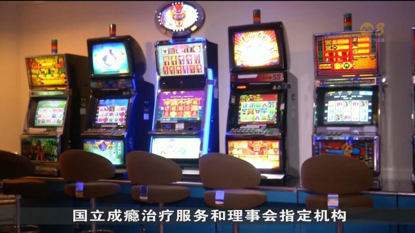 嗜赌求助案例持续上升自愿申请赌场禁令人数是三年来新高- 8world