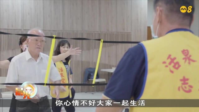 晨光|玩物壮志：阿公阿嫲动起来！台湾长者追求活跃乐龄