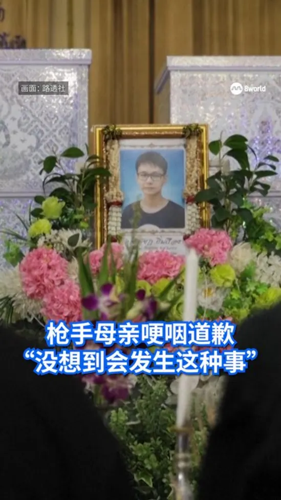 20260811_Thai Gunman's Mother Apologizes_vod1