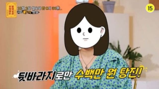 上节目控韩国偶像前男友是小白脸　分手后还被要求签保密协议