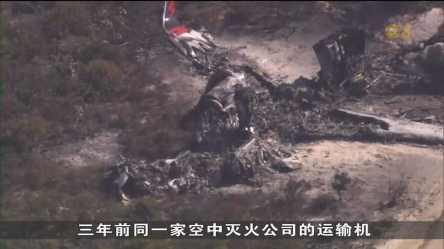 澳洲一架波音737型飞机坠毁 两名飞行员受轻伤