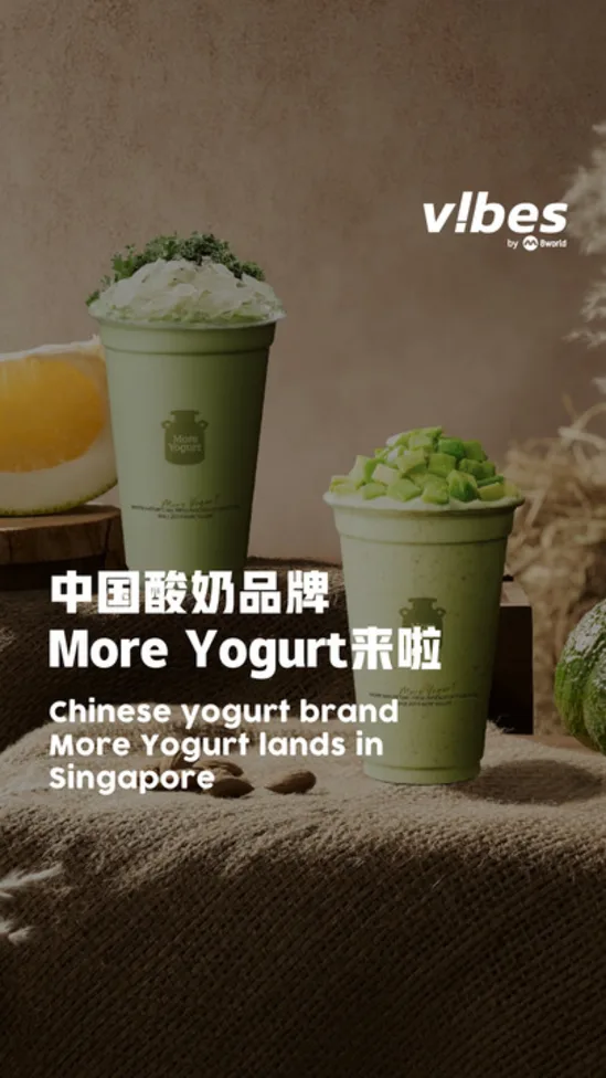 20260121_ls_more-yogurt