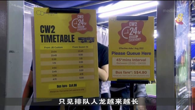 国庆日前周末兀兰关卡堵车 跨境巴士深夜半小时通关