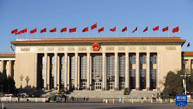中共第二十届五中全会 下个月26日召开