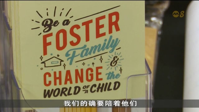 社会发展部为离开寄养家庭或收容所青少年提供经济与辅导支持