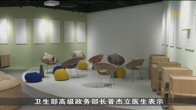 口试练习：青年心理健康中心