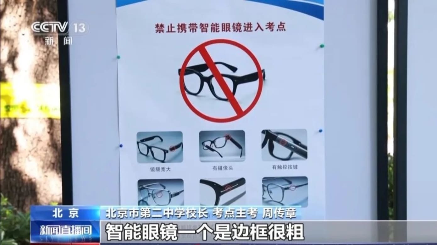 中国全国高考开考 首引“AI监考员”防作弊