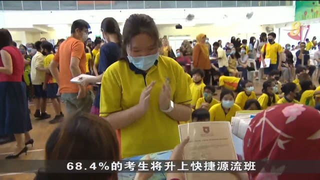 次批新积分等级制小学离校考试 升学率达98.4%