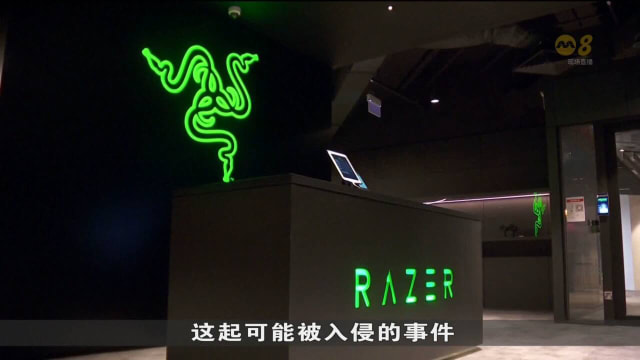 雷蛇电子钱包或遭骇客攻击 目前仍在调查中